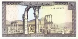 Lebanon banknote