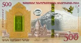 Armenia banknote