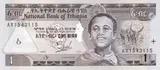 Ethiopia banknote