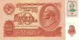 Transnistria banknote