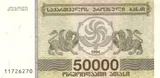 Georgia banknote