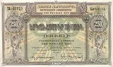Armenia banknote