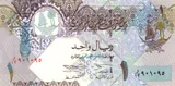 Qatar banknote