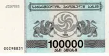 Georgia banknote