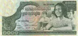 Cambodia banknote