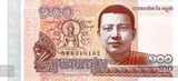 Cambodia banknote