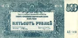 Russia banknote