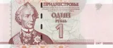 Transnistria banknote