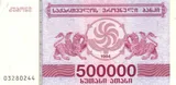 Georgia banknote