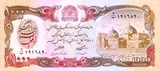 Afghanistan banknote