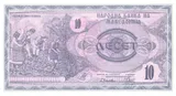 Macedonia banknote