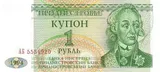 Transnistria banknote