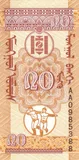 Mongolia banknote