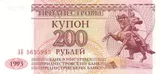 Transnistria banknote