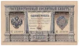 Russia banknote