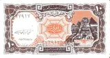 Egypt banknote