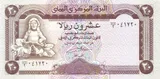 Yemen banknote