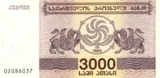 Georgia banknote