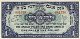 Israel banknote