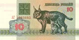 Belarus banknote