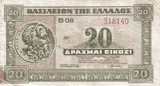 Greece banknote