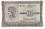Greece banknote