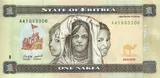 Eritrea banknote