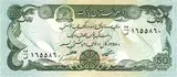 Afghanistan banknote