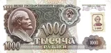 Transnistria banknote
