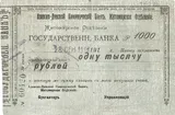 Azerbaijan SSR banknote