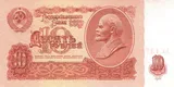 USSR banknote