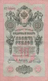 Russia banknote