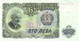 Bulgaria banknote