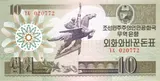 North Korea banknote