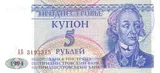 Transnistria banknote