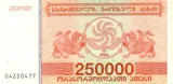Georgia banknote