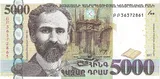 Armenia banknote