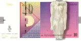 Macedonia banknote
