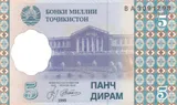Tajikistan banknote