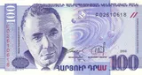 Armenia banknote