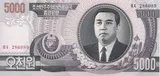 North Korea banknote